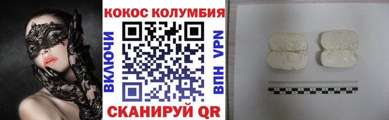 Купить закладки  Балахна  COCAIN Columbia 