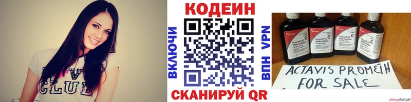 Купить  Балахна  Кодеин Purple Drank 