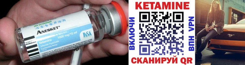 КЕТАМИН VHQ  Купить закладки  Балахна 