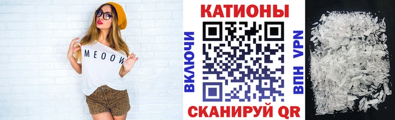 Меф мяу мяу мука Балахна