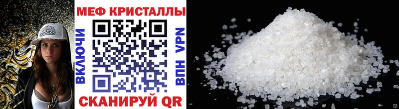 Купить  Балахна  МЯУ-МЯУ mephedrone 
