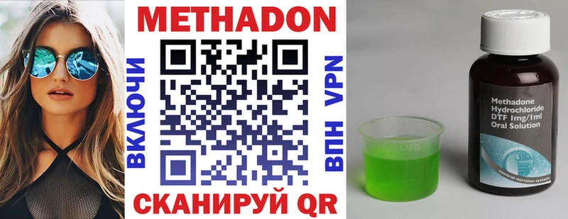 Купить где  Балахна  Метадон methadone 